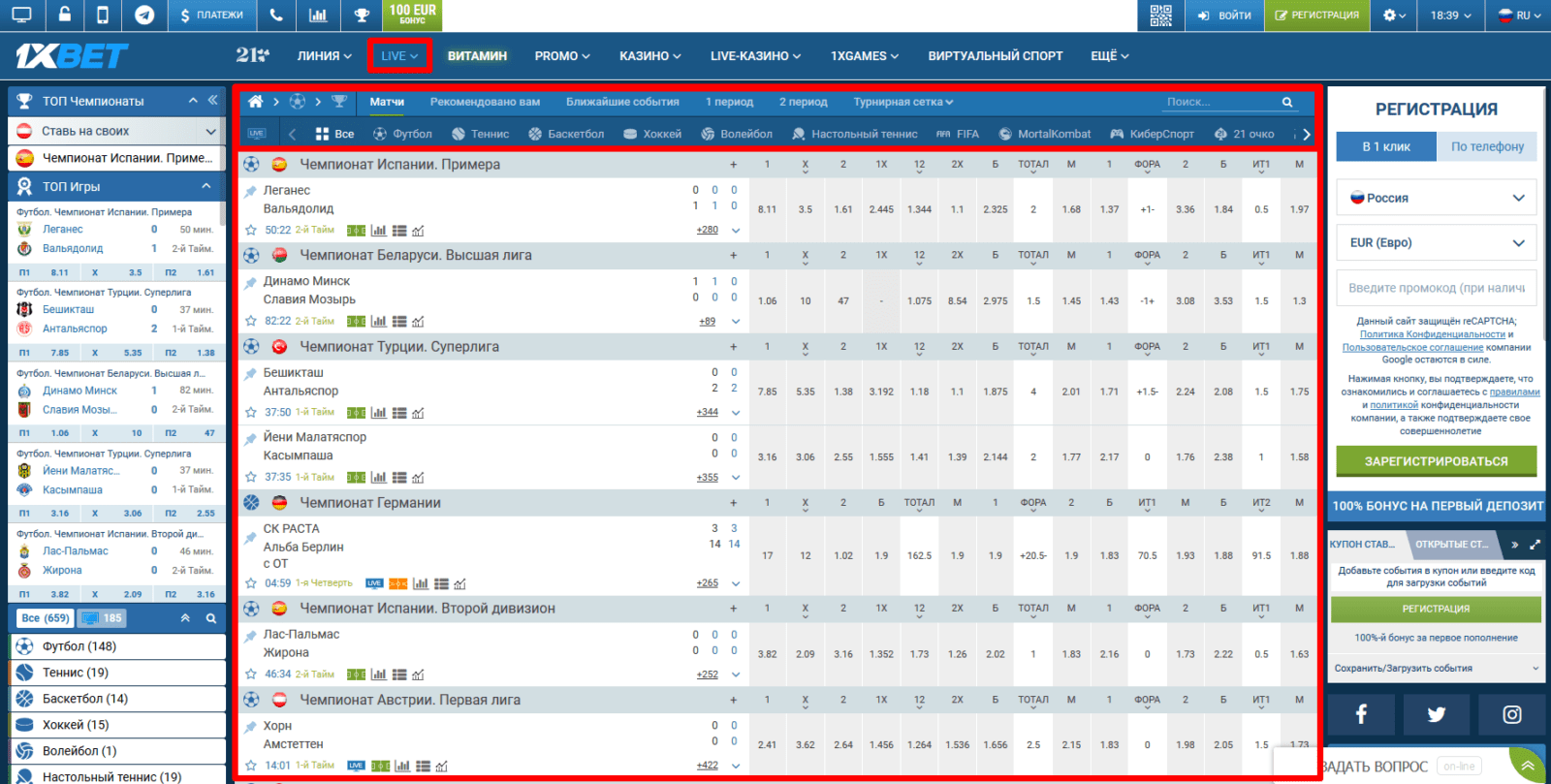 Live ставки 1xbet